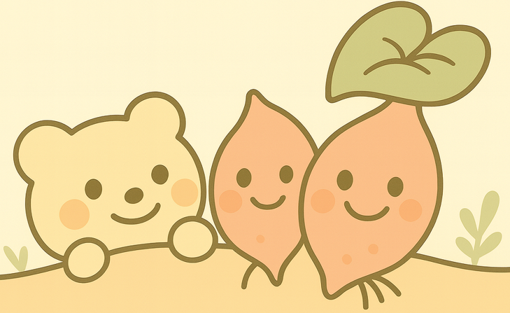 ほくほく